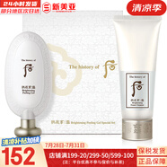 后（WHOO） 洗面奶180ml泡沫潔面乳女男氨基酸潔顏膏深層清潔去角質(zhì)去痘黑頭 雪玉凝去角質(zhì)+洗面奶 200ml