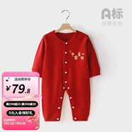 婧麒寶寶拜年服連體衣服冬裝夾棉百日宴滿月紅色新生嬰兒過年 平安喜樂【四季款】 80cm