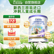 卡洛塔妮（karihome）兒童羊奶粉4段400g(3歲以上)高鈣成長 生羊乳新西蘭進口