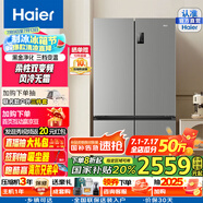 海爾（Haier）海爾冰箱539升國家補貼20%十字對開雙開四開門黑金凈化三檔變溫一級變頻風冷大容量家用電冰箱 BCD-539WGHTDEDH9U1