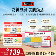 Swisse斯維詩 女士定制每日營養(yǎng)包復(fù)合維生素氨糖葡萄籽膠原蛋白肽14袋