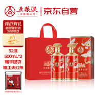 五糧液股份 文創(chuàng)富貴吉祥豪華 婚宴喜酒 52度500ml*2瓶 中秋禮品