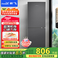 新飛（Frestec）190升雙門(mén)風(fēng)冷無(wú)霜家用冰箱纖薄機(jī)身小冰箱小型迷你節(jié)能省電國(guó)家補(bǔ)貼15% BCD-190WK2AT