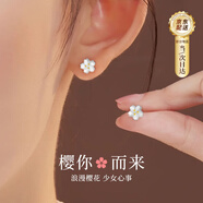 GLTEN櫻花銀耳釘女生日七夕情人節禮物女生送女朋友老婆紀念日表白耳飾
