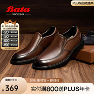 拔佳（Bata）樂(lè)福鞋男秋季新款牛皮通勤百搭舒適一腳蹬懶人鞋20108CM4 啡色 40