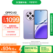 OPPO A3 8GB+256GB 極光紫 雙面抗摔耐磨 滿級生活防水 OLED陽光屏 5G老人智能 驍龍 AI手機