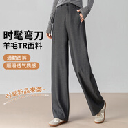 夢舒雅（Msuya ）灰色彎刀褲女2025春秋季新款垂感寬松高腰羊毛直筒闊腿休閑長褲子 灰色 26 /1尺9 (85-96斤）A版