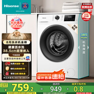 海信（Hisense）滾筒洗衣機(jī)全自動(dòng) 7.5公斤健康白色小型租房家用 一級(jí)能效智能洗變頻電機(jī)HG75NE1以舊換新國(guó)家補(bǔ)貼