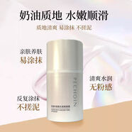 百雀羚清透無暇素顏霜50g隔離遮瑕增白提亮細(xì)膩水潤化妝品