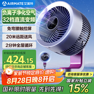 艾美特（AIRMATE）“紫天鵝升級款”空氣循環(huán)扇電風(fēng)扇負離子凈化32檔直流變頻家用落地扇3D自動(dòng)搖頭電扇 RD70 PRO