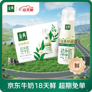 伊利【18天新鮮直達】金典 鮮活純牛奶整箱 250ml*8瓶 送禮盒裝