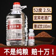 柒潤(rùn)四川白酒宜賓52度糧食酒500ml玻璃瓶裝五糧濃香型國(guó)產(chǎn)原漿酒整箱 52%vol 2500mL 1桶 老窖原酒桶裝