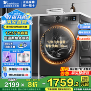 小天鵝（LittleSwan）滾筒洗衣機全自動 12公斤家用大容量 1.1高洗凈比 家用變頻節(jié)能省電 納米銀離子除菌 家電補貼20% 【洗烘一體機TD12V20】衣干即停節(jié)能烘+空氣洗