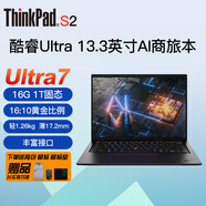 ThinkPad S2 ThinkPad X13 ULTRA 7旗艦可選 13.3英寸超便攜 聯(lián)想筆記本電腦 U7-155H 16G 1T S2-AI旗艦本 原廠(chǎng)標配 板載內存