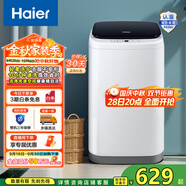 海爾（Haier）洗衣機(jī)全自動(dòng)波輪3公斤迷你小型兒童嬰兒家用 內(nèi)衣內(nèi)褲健康專屬速洗護(hù)衣 218