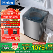 海爾（Haier）【超凈洗】直驅(qū)10公斤波輪洗衣機全自動一級能效變頻羊毛洗除螨智能預約省水省電國家補貼以舊換新 【口碑爆款】超凈洗+羊毛衣+夜間洗+筒自潔