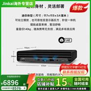 惠普（HP）/商用臺(tái)式機(jī)電腦迷你主機(jī) 400G9 600G9 DM 獨(dú)顯固態(tài)商用辦公游戲財(cái)務(wù)主機(jī)箱整機(jī) 400G9DM/I5-13500T/8G/1T3 單主機(jī)+鍵盤鼠標(biāo)