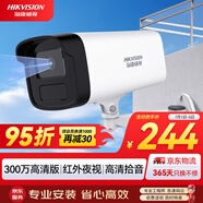 HIKVISION?？低暠O控攝像頭300萬(wàn)高清紅外夜視可拾音室外防水移動(dòng)偵測手機遠程B13HV3-IA 6MM