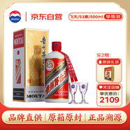 茅臺（MOUTAI）24/25年隨機 飛天 醬香型白酒 53度 500ml 單瓶裝【酒廠(chǎng)直供】
