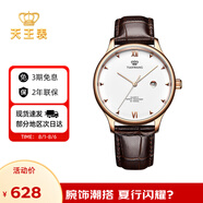 天王（TIAN WANG）手表男 生日禮物皮帶石英男表玫瑰金色GS31132P.D.LC.W