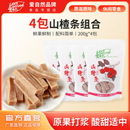 愛自然經(jīng)典山楂條200g4包組合裝懷舊童年休閑零食蜜餞果干