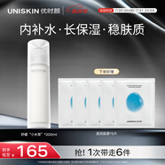 優(yōu)時(shí)顏（UNISKIN）舒緩小水泵肌活精華水200ml保濕滋潤(rùn)補(bǔ)水清爽護(hù)膚520情人節(jié)禮物