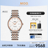 美度（MIDO）瑞士手表 貝倫賽麗系列 典藏款 商務(wù)休閑 自動(dòng)機械鋼帶男表