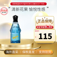 范思哲（VERSACE）晶鉆香水同名經(jīng)典男士云淡風(fēng)輕藍色牛仔生日禮物送女友送男友 藍色牛仔淡香水 75ml