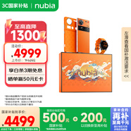 努比亞（nubia）Z70 Ultra 驍龍8至尊版 35mm主攝 6150mAh南海電池 真全面屏 16GB+1TB 禮盒版 5G手機【蘇超】