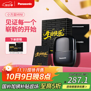 松下（Panasonic）剃須刀電動(dòng)刮胡刀小方盒mini便攜款進(jìn)口往復式男生生日禮物送男士朋友父親cm20