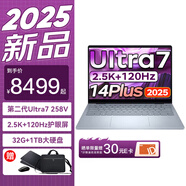 戴爾（DELL）靈越14Plus DB14250 14英寸全新第二代Ultra輕薄創(chuàng)作辦公剪輯游戲AIPC筆記本電腦 Ultra 7 32G 1T固態(tài) 120Hz 2.5K超清 指紋識別