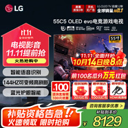 LGC5系列42/48/55/65/77/83英寸OLED游戲平板電視4K超高清120Hz高刷HDMI2.1傳輸 藍(lán)光護(hù)眼智能電視 55英寸 OLED55C5PCA