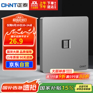 正泰（CHNT）開關(guān)插座墻壁面板家用86型面板 八芯數(shù)據(jù)電腦插座NEW6C幻銀灰