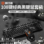 前行者M(jìn)T108機械鍵盤(pán)無(wú)線(xiàn)有線(xiàn)藍牙三模版鍵盤(pán)鼠標套裝電競游戲辦公臺式電腦筆記本iPad平板手機通用 108鍵經(jīng)典黑鍵鼠套裝【無(wú)線(xiàn)+藍牙+有線(xiàn)三?！?青軸【聲音清脆】