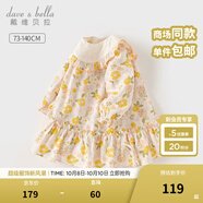 戴維貝拉（DAVE＆BELLA）女童連衣裙兒童碎花裙寶寶裙子秋裝新款童裙幼兒公主裙小童衣服 桔粉花朵【現貨】 110 cm（建議身高100-110cm）