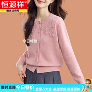 恒源祥小香風(fēng)釘珠毛衣外套女短款2025新款外穿小個(gè)子洋氣花朵針織開(kāi)衫 粉色 S 建議80-94斤