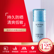 蘇菲娜（Sofina）防曬霜索菲娜日版高倍防曬清爽不黏膩SPF50+ PA++++ 藍(lán)小花防曬30ml