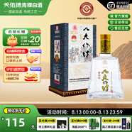 互助青稞酒4A八大作坊 中華老字號青稞酒46度500ml 清香型白酒 送禮 46度 500mL 1瓶 單瓶裝