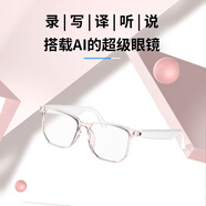 智能音頻翻譯無線藍(lán)牙AI眼鏡耳機(jī)75國(guó)語(yǔ)言實(shí)時(shí)同聲傳譯 白色 通用華為蘋果OPPO小米等機(jī)型