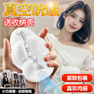 姬欲（JIUUY）飛機(jī)杯蛋倒模膜圣杯床上娃娃男性成年人專用神器女王自慰仿陰營夾