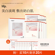 hfp熊果苷美白補水面膜10片保濕祛斑去黃提亮膚色淡斑套裝護膚品男女