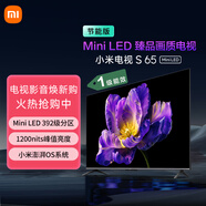 小米電視 【行業(yè)熱銷款Mini LED電視】 S65 Mini LED 65英寸 高峰值亮度 多背光分區(qū)【專區(qū)】