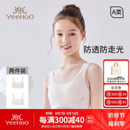 英氏女童內(nèi)衣發(fā)育期一階段兒童內(nèi)衣學(xué)生初中生棉質(zhì)透氣小背心少女內(nèi)衣