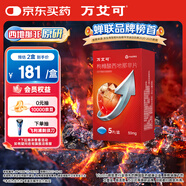 【原研藥】萬(wàn)艾可 枸櫞酸西地那非片 50mg*5片/盒 男科用藥 小藍片