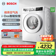 博世（BOSCH）10kg洗烘一體機 全自動(dòng)滾筒洗衣機 冷凝器自清潔 智能投放 微蒸空氣洗 支持國家補貼 WNE152A0AW