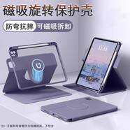 CANHOOGD適用ipad11/10/9/8/7/6保護(hù)殼air6/5/pro2024保護(hù)套蘋(píng)果25款A(yù)16平板磁吸拆分帶筆槽旋轉(zhuǎn)殼 熏衣紫灰【磁吸可拆分-橫豎旋轉(zhuǎn)】保護(hù)殼 iPad Pro11/A