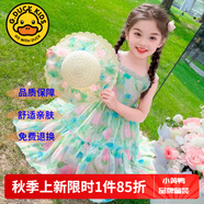 G.DUCKKIDS童裝女童連衣裙夏季2025新款公主裙兒童裙子夏天花仙子蓬蓬吊帶裙 郁金香裙子+帽子akacckc 90 尺碼1~2歲【 80-90cm】