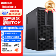 聯(lián)想（Lenovo）聯(lián)想圖形工作站AI設(shè)計(jì)剪輯主機(jī)臺式機(jī)整機(jī)P3/9-14900K/64G內(nèi)存/1T固態(tài)+4T/RTX5070Ti 16G