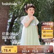 巴拉巴拉女童連衣裙夏裝兒童裙子國風(fēng)漢服襦裙寶寶網(wǎng)紗裙208224111013