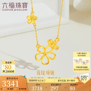 六福珠寶七夕禮物 足金花綻黃金項(xiàng)鏈元?dú)忡U空花朵套鏈 計(jì)價(jià) 約3.24克